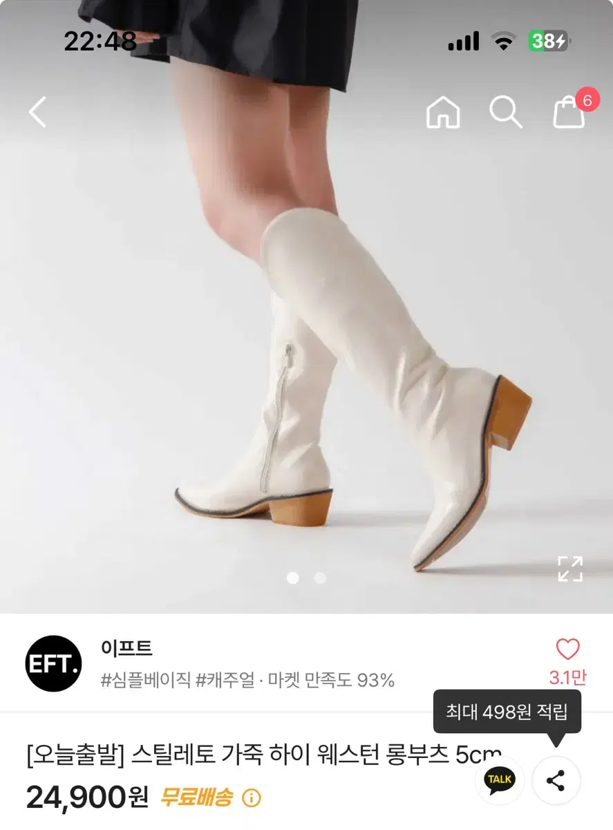 스틸레토 웨스턴 롱부츠 아이보리